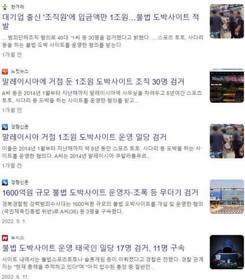 불법토토 처벌