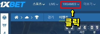 1xbet 그래프게임