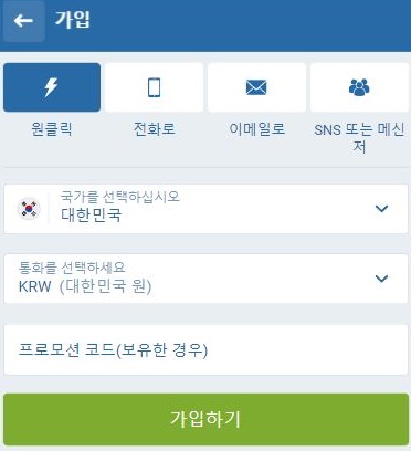 1xbet 가입