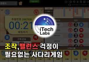 사다리사이트 추천