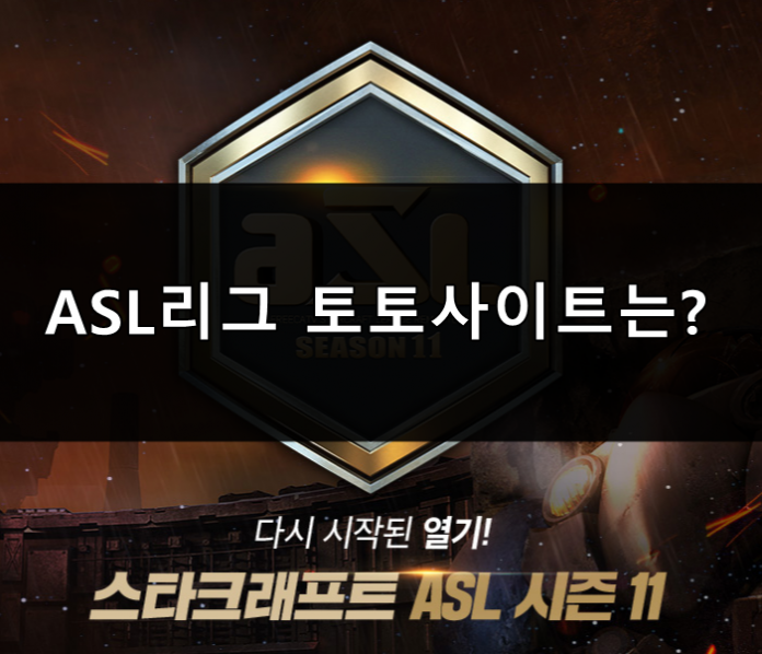 스타크래프트 토토 스타크래프트 토토