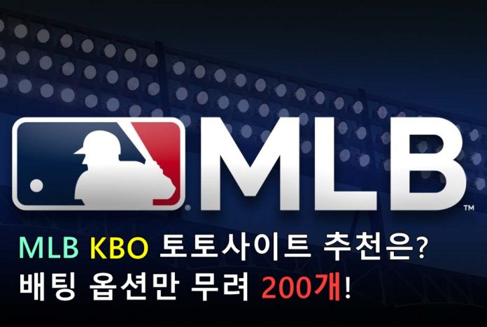 mlb 토토사이트 추천 mlb 토토사이트 추천
