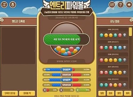 파워볼 유출