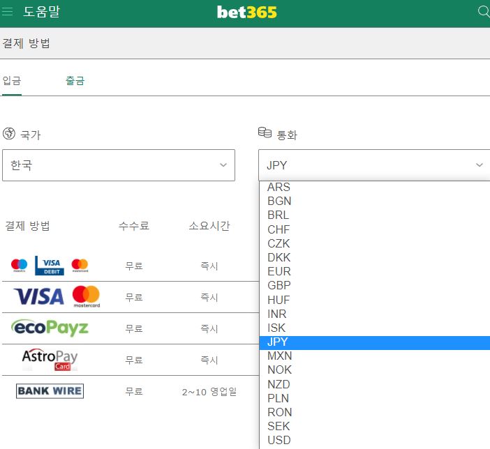 벳365 원화