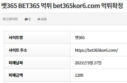벳365 먹튀