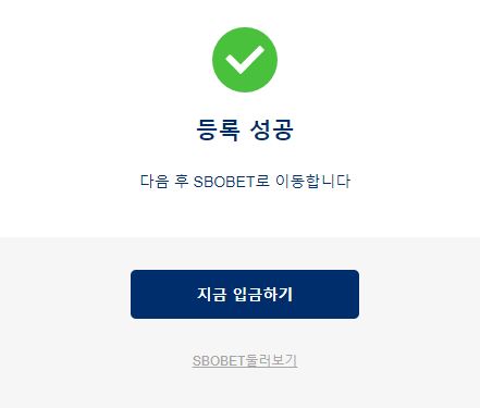 스보벳 회원가입