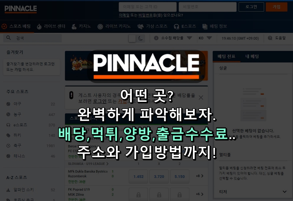 피나클