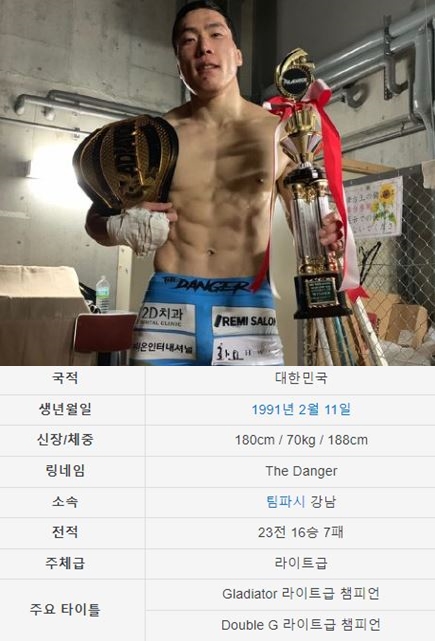 로드투ufc 한국인