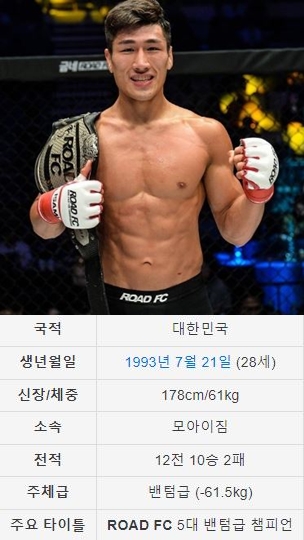 road to ufc 배당