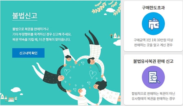 스피또 구매제한