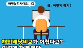 해외배당비교 쉽게 하는법은? 어렵게 계산기 쓸 필요 없다.