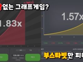 조작없는그래프사이트 추천