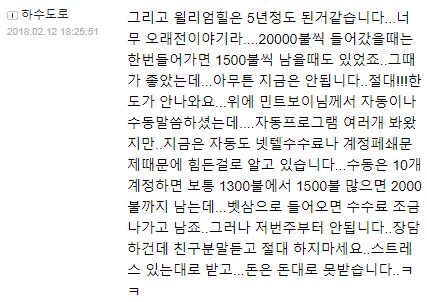 양방배팅 후기