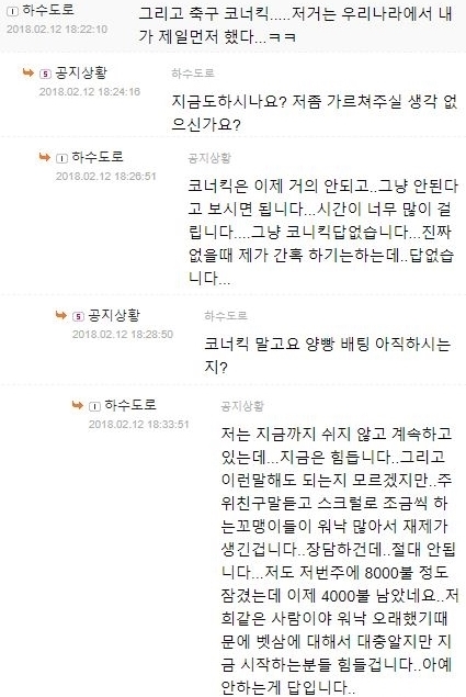 양방배팅사이트 추천