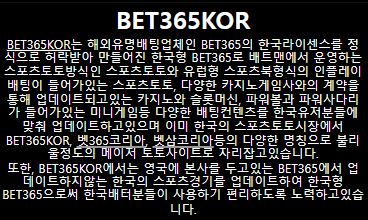 bet365 kor 먹튀