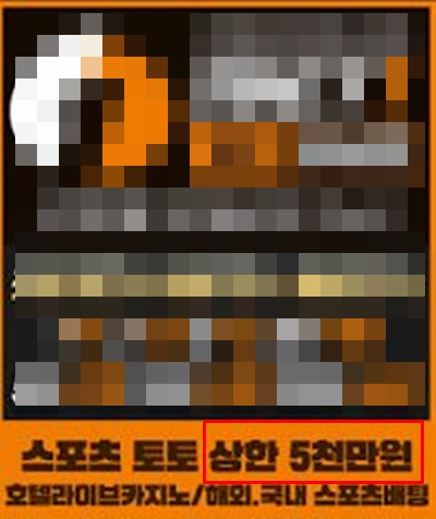 사설배팅사이트의 위험성을 최소화하며 이용하는 방법