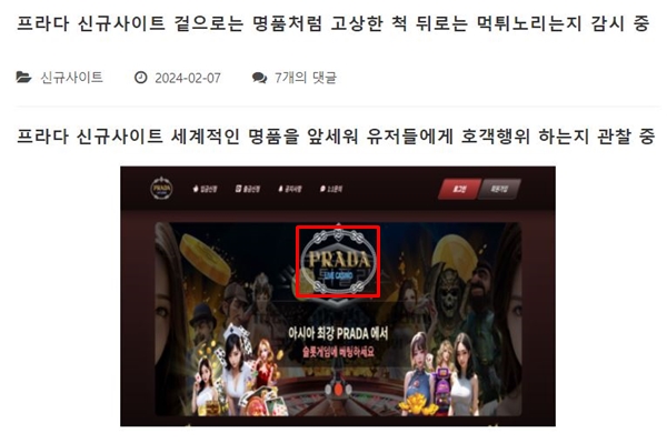 사설배팅사이트의 위험성을 최소화하며 이용하는 방법