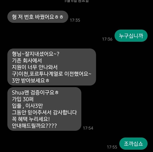 토토 문자홍보