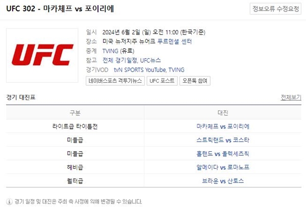 션 스트릭랜드 코스타 일정