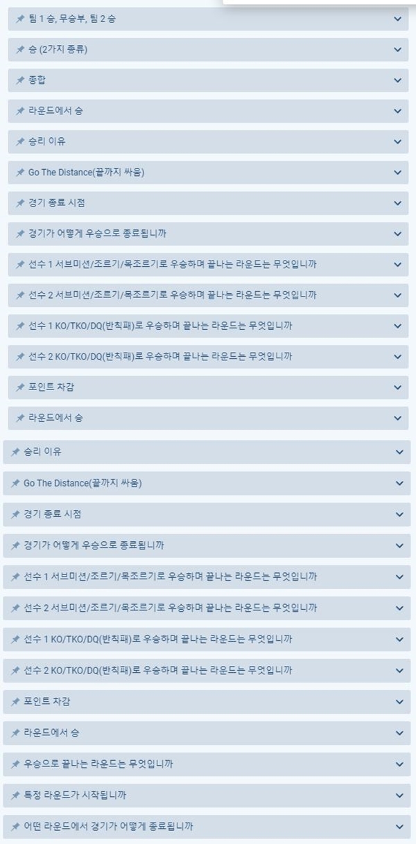 스트릭랜드 코스타 배팅 옵션